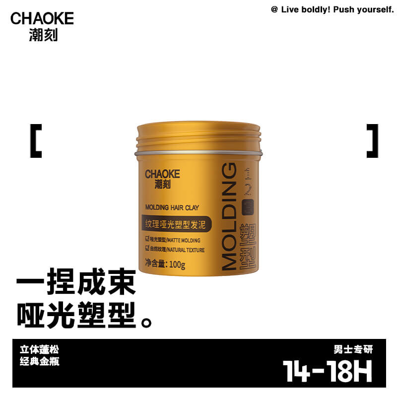 同款潮刻男士哑光发泥定型发蜡持久造型清香自然蓬松 到手价¥24.90