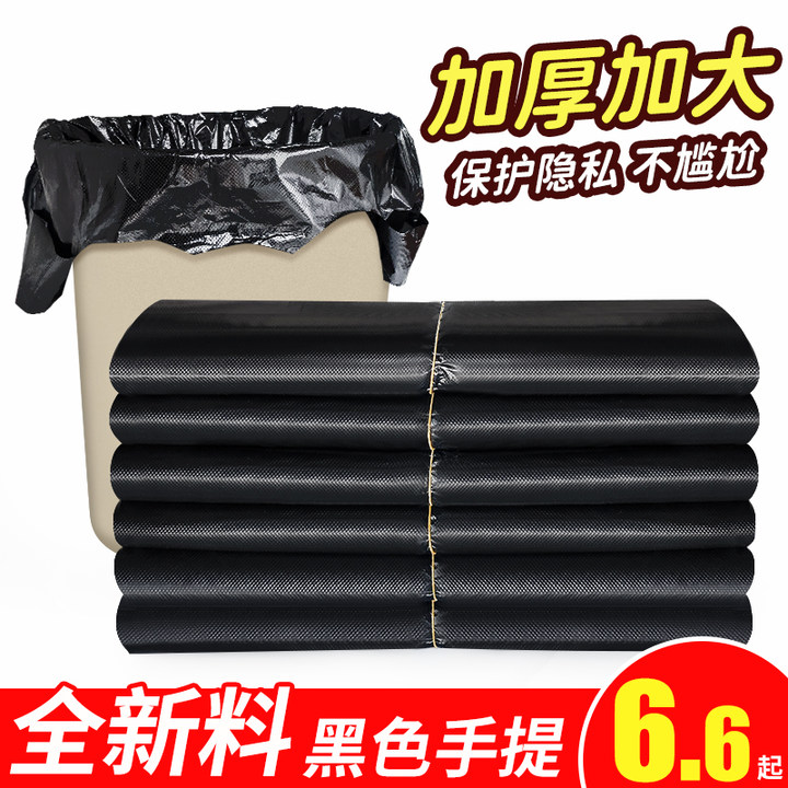 厂家直销黑色加厚手提垃圾袋背心式大号家用手提式酒店塑料袋 到手价¥8.60