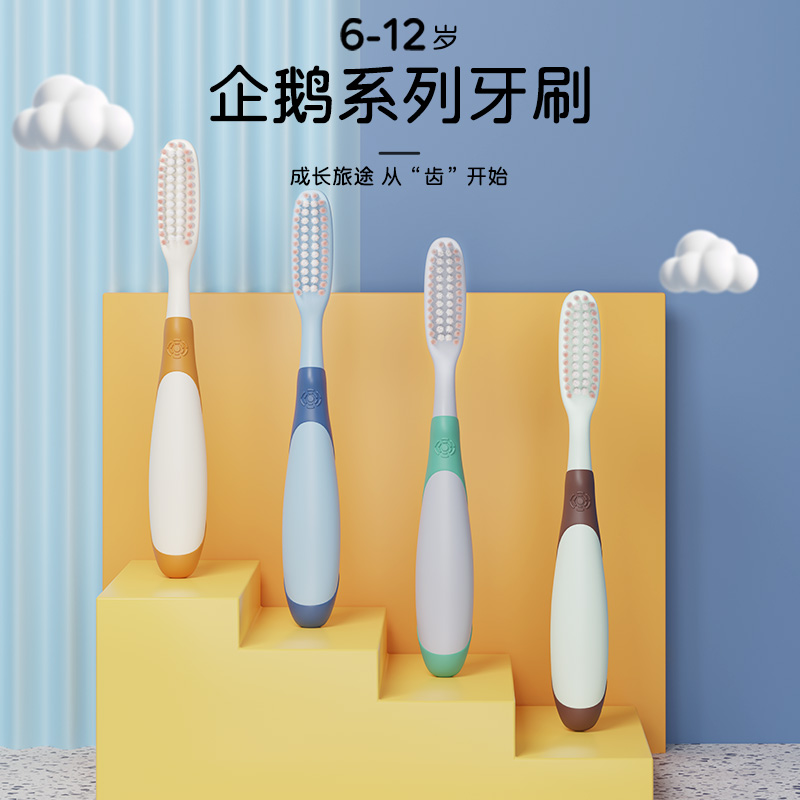 【痕客】6支装企鹅长头大头软毛儿童牙刷6-12岁高效清洁防滑手柄 到手价¥9.90