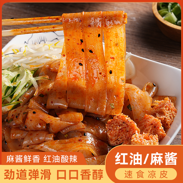 鲜凉皮7袋 开袋即食 常温保存 红油麻酱现做现发【JC】 到手价¥19.90