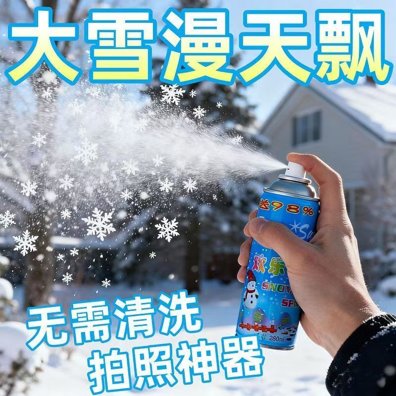 【利灵】飞雪喷雾白色仿真雪花喷雪罐泡沫人工下雪玩具 创意玩具 到手价¥3.99