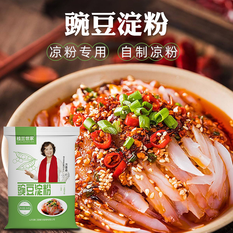 桂兰世家豌豆凉粉专用淀粉凉皮四川特产做白凉粉 到手价¥9.90