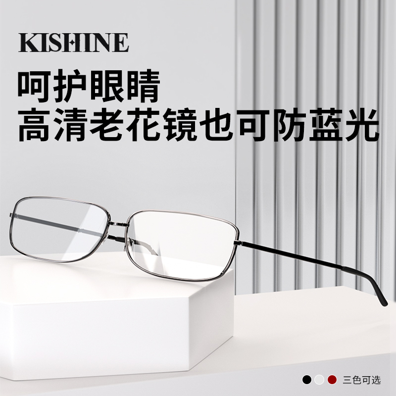 日本KISHINE老花镜防蓝光多焦点老年人眼镜 到手价¥58.00