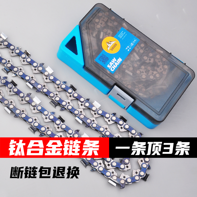 进口钛合金油锯链条电锯锯条18寸16寸电锯链条20寸汽油锯链条 到手价¥18.00