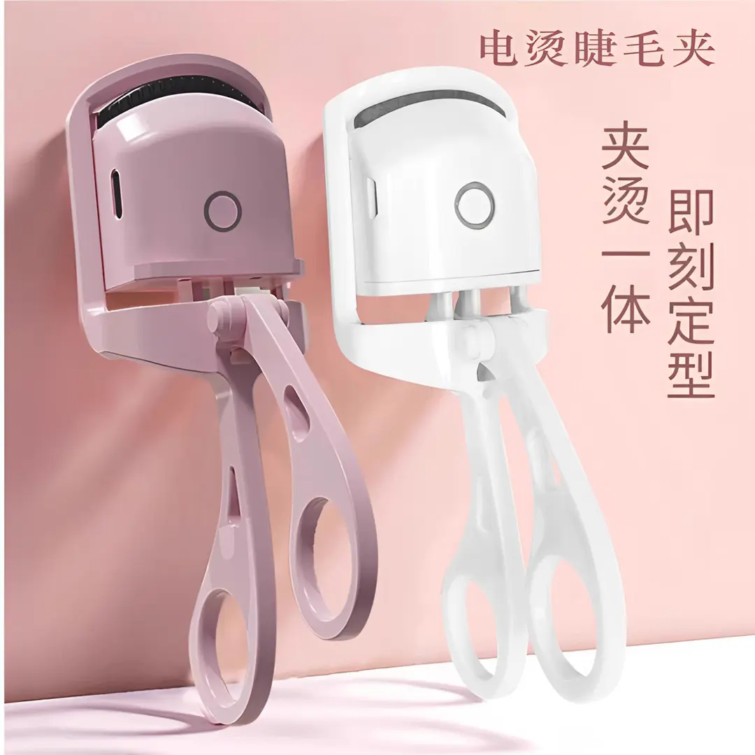 电动睫毛烫卷器电热睫毛夹烫睫毛通用电烫加热卷翘持久定型广角夹 到手价¥4.10