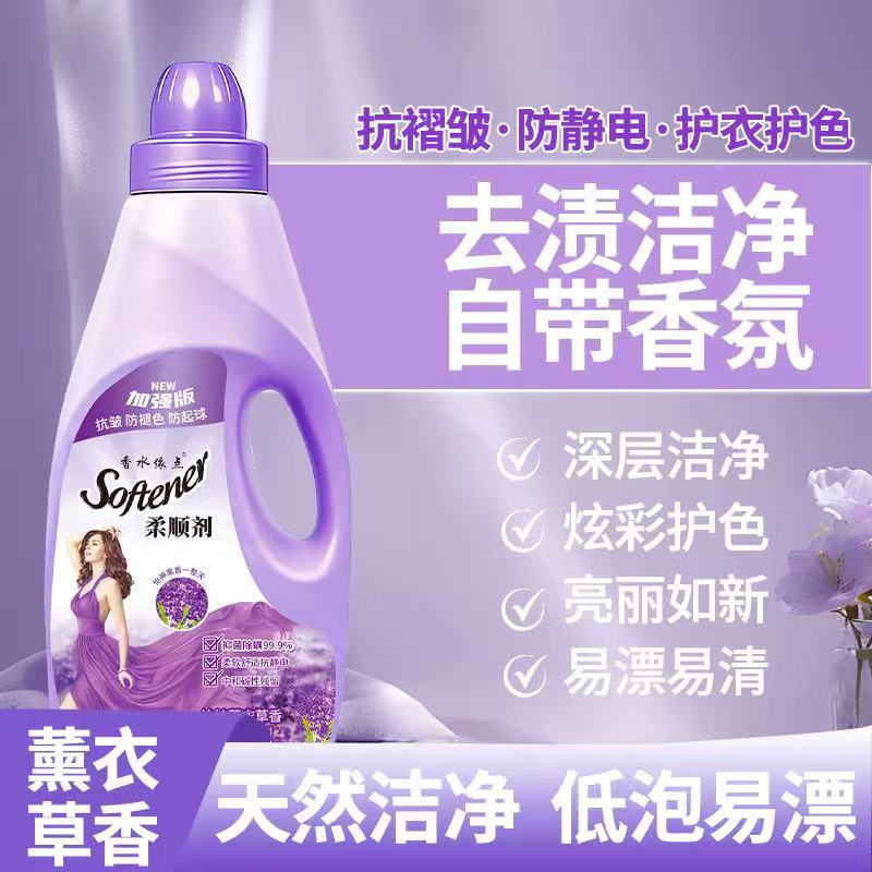 加强版A2香水依点柔顺剂防静电拍一发三到手三大桶12斤 图片 6