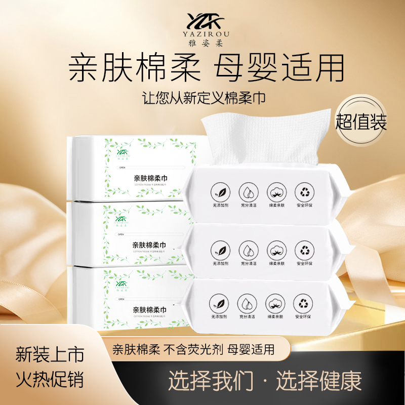 全棉洗脸巾一次性干湿两用擦脸巾母婴可用亲肤柔和棉柔巾 到手价¥9.99