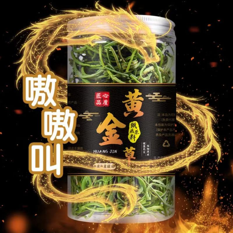 长白山黄金草精选肾茶优质深山关东茶东北干货（非种植）化石草 到手价¥8.80