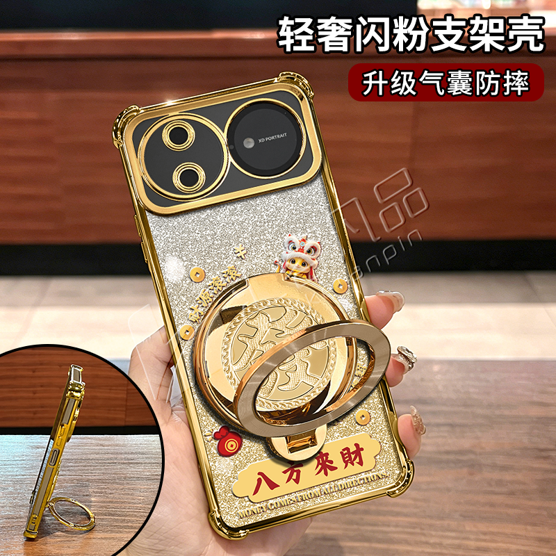 汇客凡品蛇年金色细闪【华为nova16】电镀防摔旋转支架手机壳 到手价¥19.80