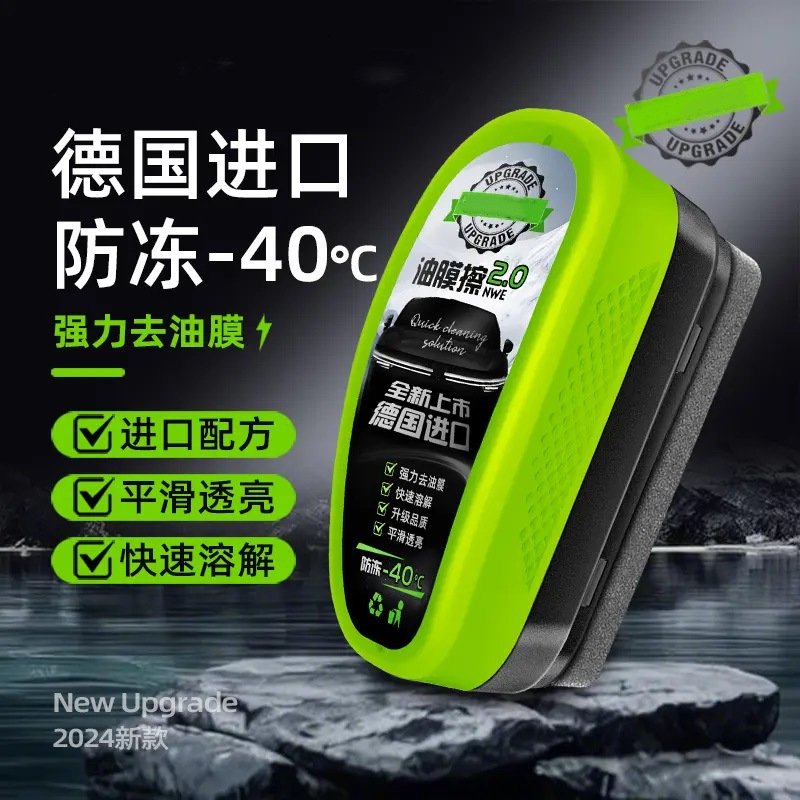 【抢！拍一发三】汽车玻璃油膜擦去油膜汽车前挡去车窗污渍清洁剂 到手价¥9.90