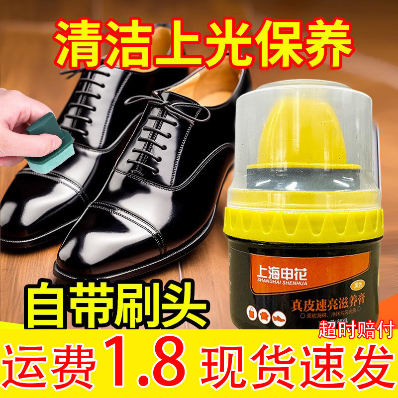 皮鞋油黑色真皮保养油棕色无色通用擦鞋神器高级绵羊油去污护理剂