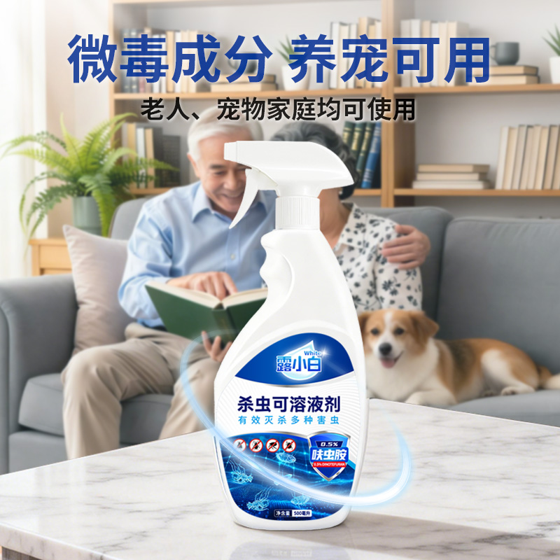 露小白杀虫剂可溶液剂0.5%呋虫胺蟑螂药苍蝇跳蚤臭虫非无毒安心 图片 5