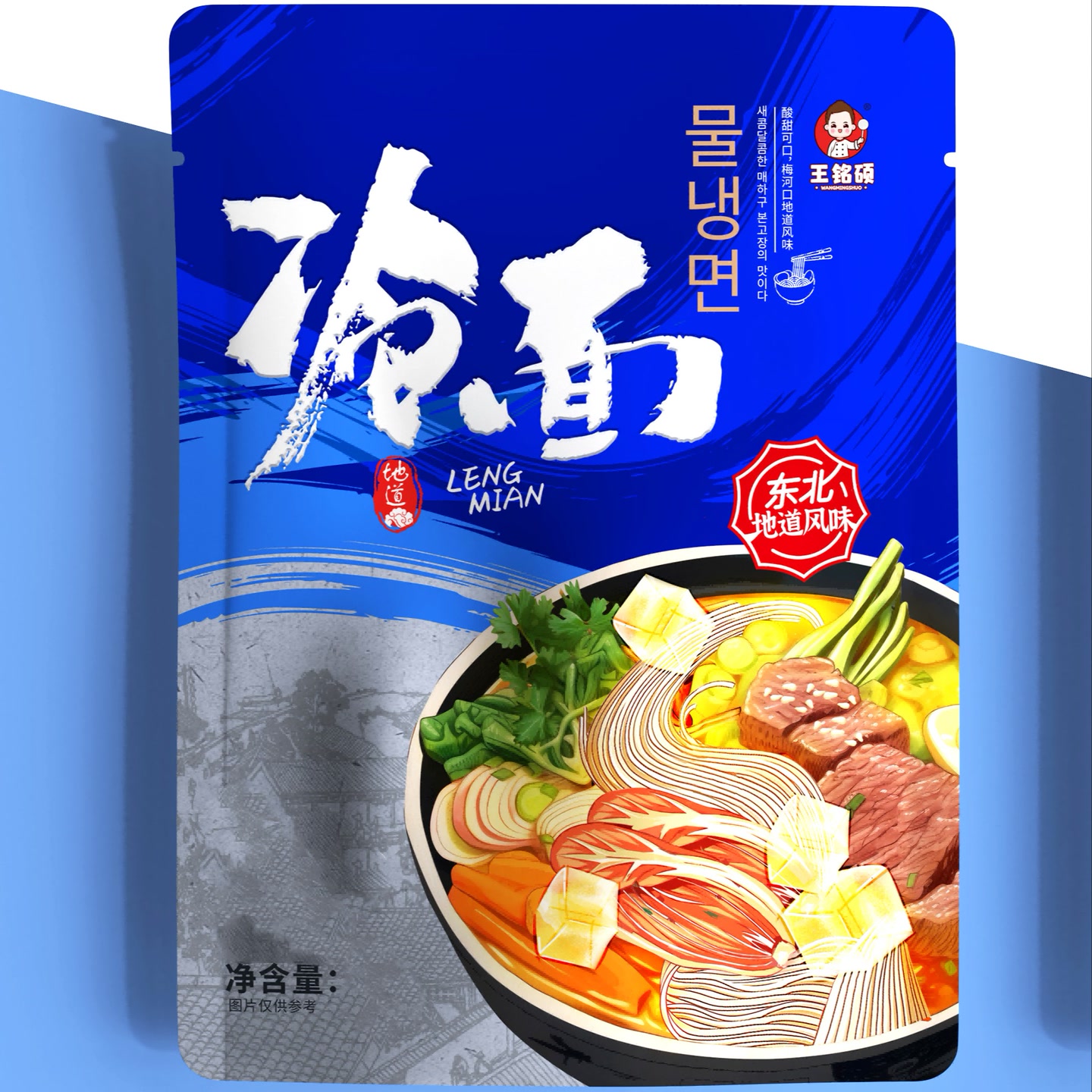 王铭硕酸甜小麦冷面梅河口冷面358g到手10包【JBP】 到手价¥29.90