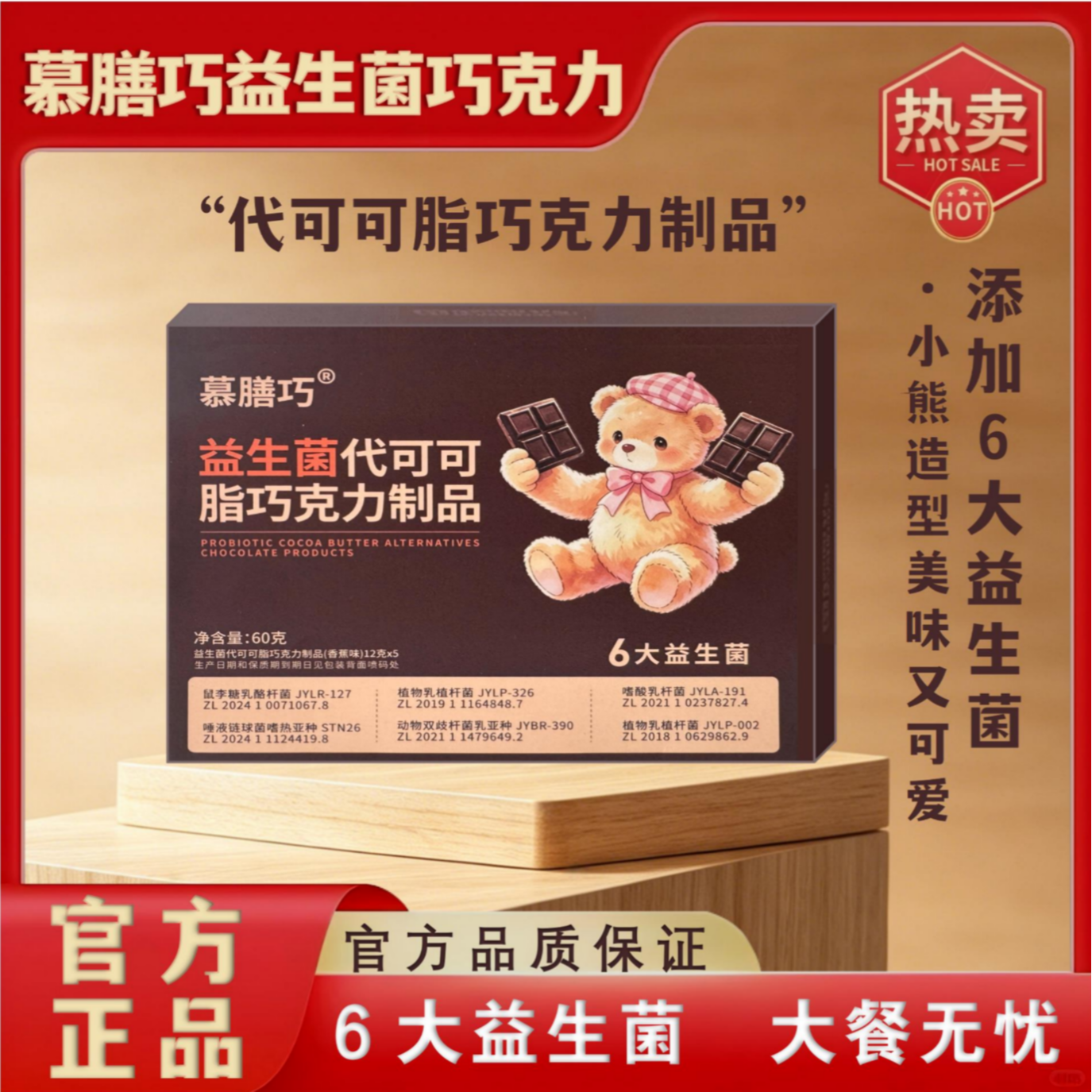 【升级版】香蕉味益生菌巧克力饱饱双拼噗噗小能手独立包装 到手价¥25.90