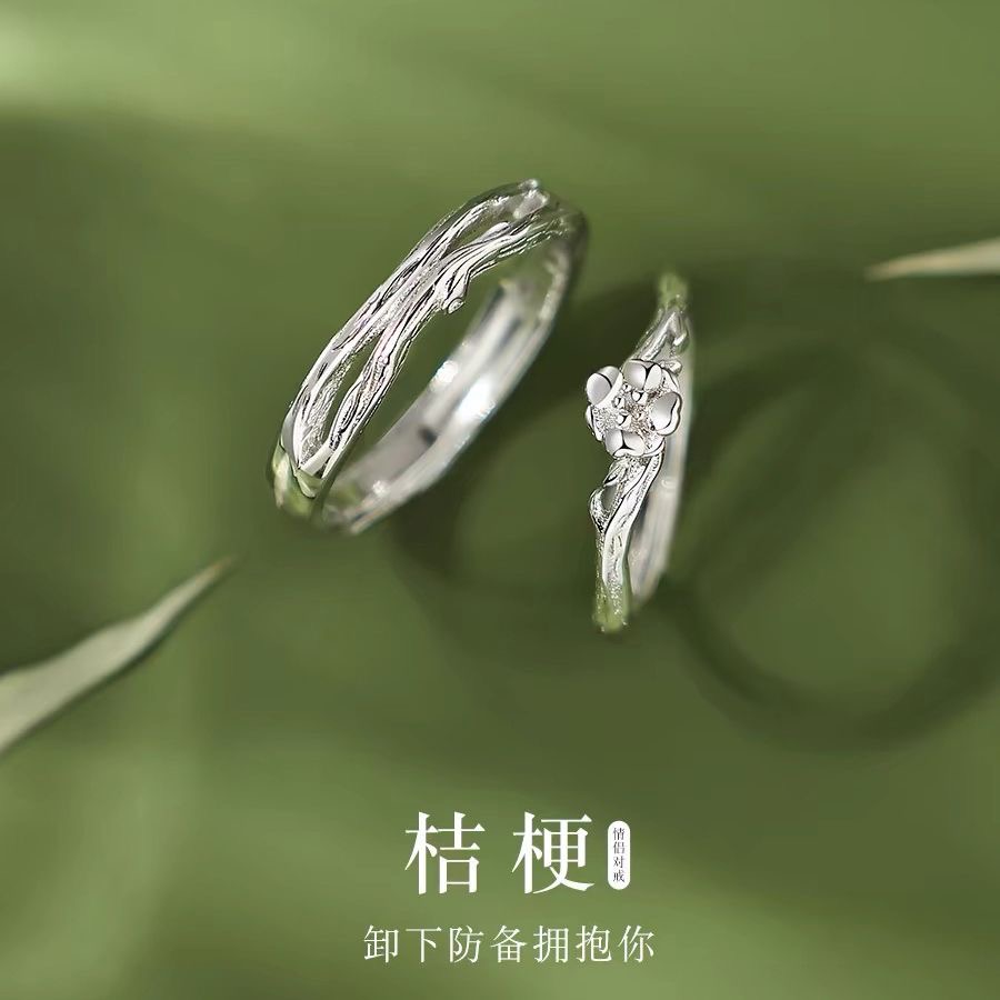 锌合金桔梗花情侣戒指一对女男小众设计款对戒生日礼物送女男友 到手价¥2.90