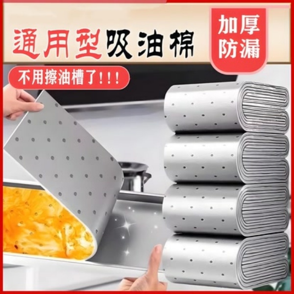 【9.9元20条】加厚油烟机防渗油吸油棉银灰膜厨房吸油纸槽垫纸 到手价¥9.90