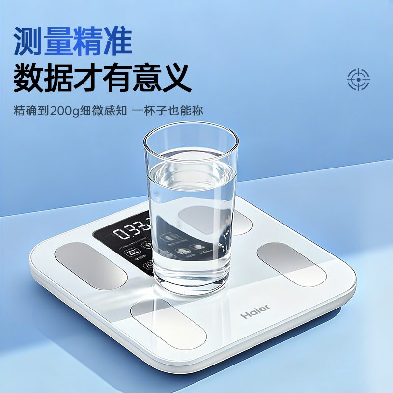 海尔体重秤电子秤高精准体脂秤家用人体秤蓝牙充电式称重计 图片 6