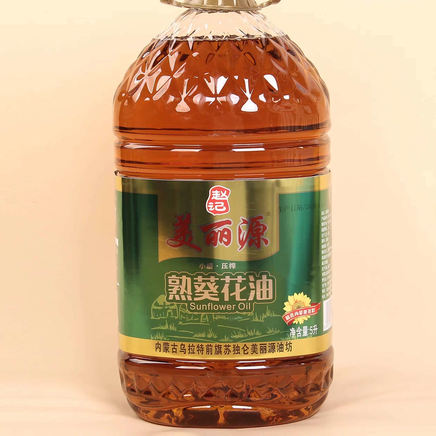 美丽源葵花籽油5L纯正植物油物理熟榨食用油营养传统醇香优选精炼 到手价¥89.90
