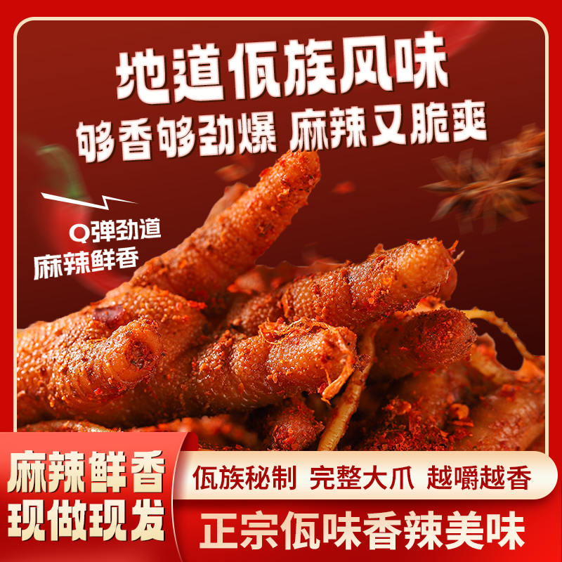 云南佤味鸡爪麻辣冷吃云南特色苤菜根罐装500g H 到手价¥39.90