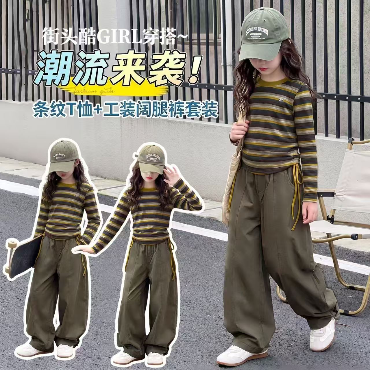 秋日氛围感穿搭~2026女童复古韩版条纹抽绳上衣休闲长裤套装15603 到手价¥29.90