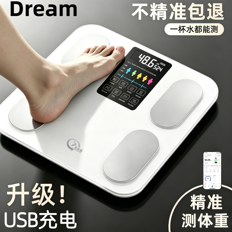 【24小时发货】Dream蓝牙体脂秤智能体脂秤APP人体秤体重秤电子秤 图片 1
