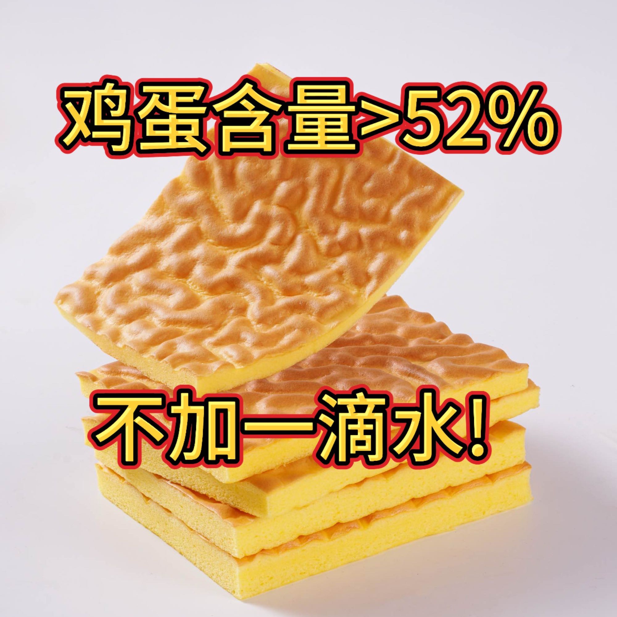 今统虎皮嫩蛋糕BD 到手价¥15.50