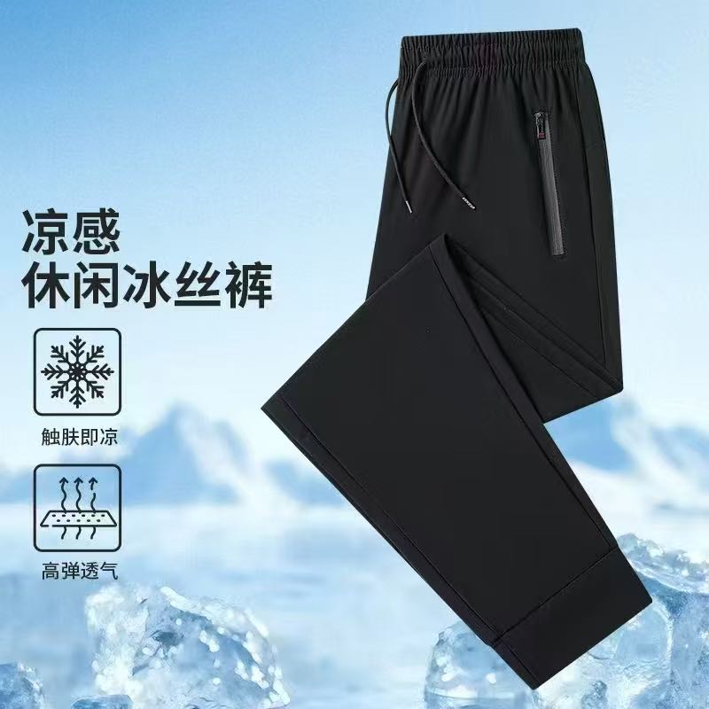 【冰丝 高弹 速干】夏季速干透气男女同款大码休闲裤垂感宽松裤 图片 3