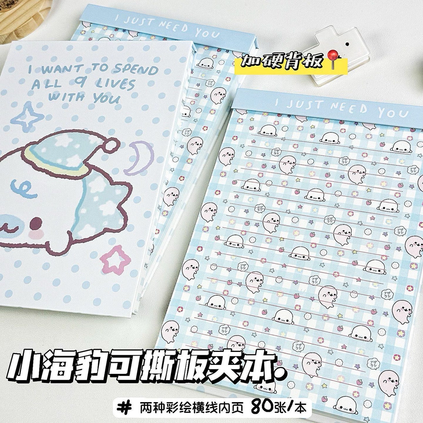 【YF】小海豹卡通板夹本便携可撕本可爱留言记事本高颜值笔记本 到手价¥6.99