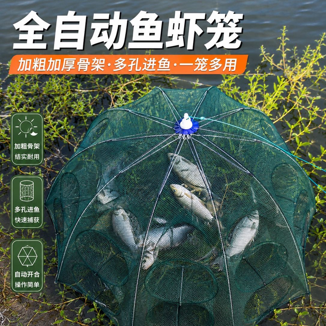虾笼网鱼捕鱼笼捕鱼网自动神器螃蟹渔网黄鳝泥鳅渔具笼伞笼龙虾 图片 6