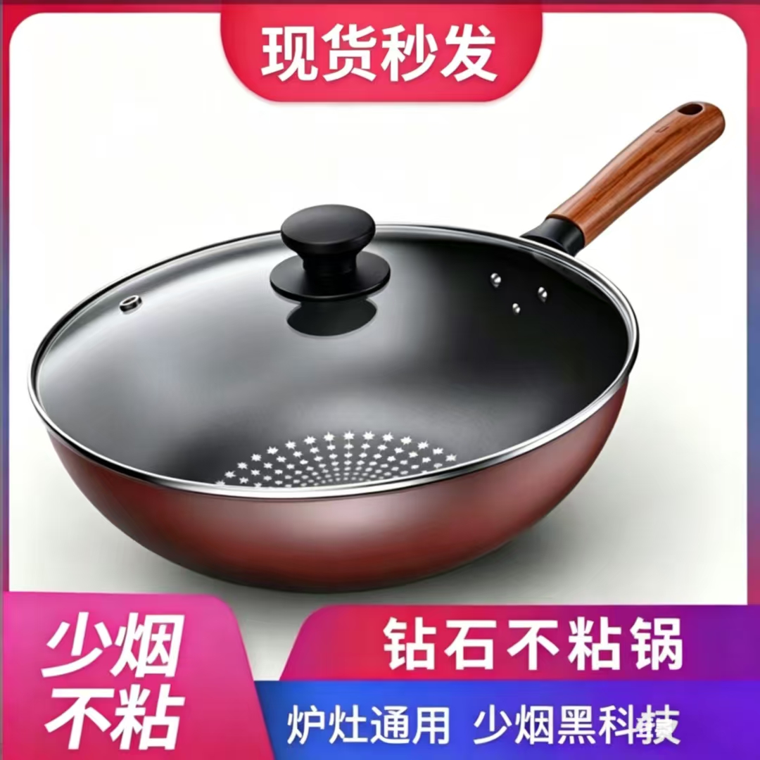 32cm德国晶钻不粘锅麦饭石炒锅 家用炒锅带盖全灶具通 到手价¥19.90