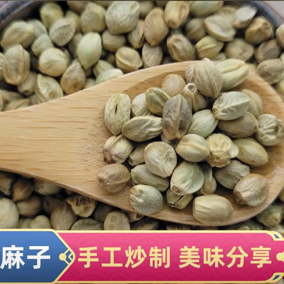 【25年新麻子】大颗粒麻子LJ 到手价¥13.99